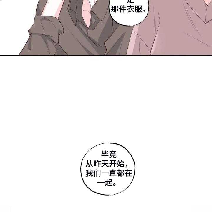 《奇妙的偶遇》漫画最新章节第41话 41_好自然免费下拉式在线观看章节第【28】张图片