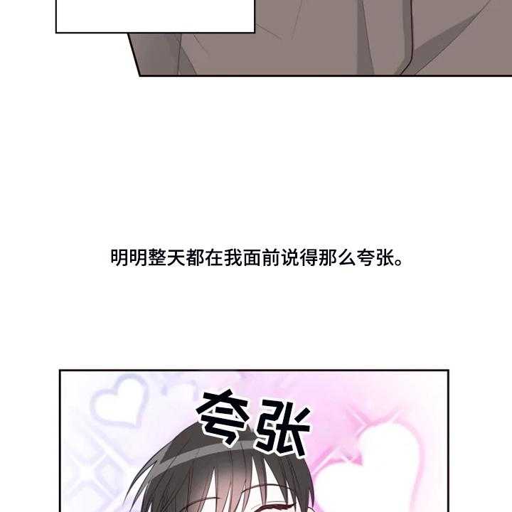 《奇妙的偶遇》漫画最新章节第41话 41_好自然免费下拉式在线观看章节第【10】张图片