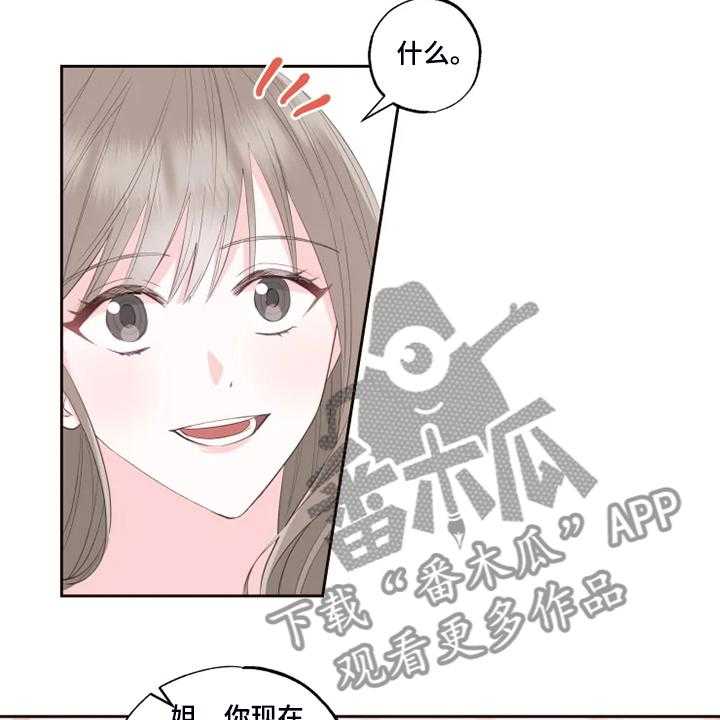 《奇妙的偶遇》漫画最新章节第41话 41_好自然免费下拉式在线观看章节第【31】张图片