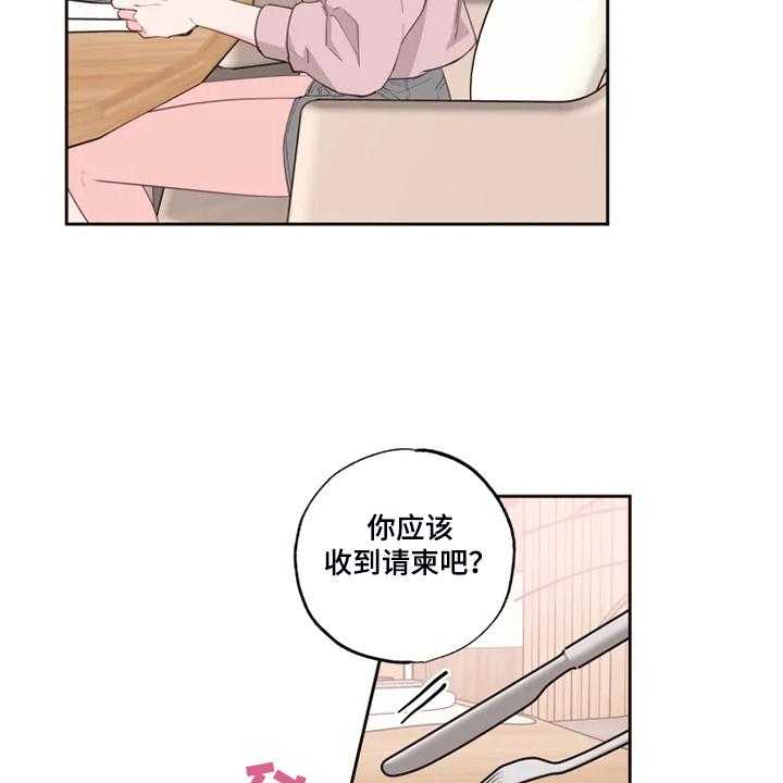 《奇妙的偶遇》漫画最新章节第41话 41_好自然免费下拉式在线观看章节第【20】张图片