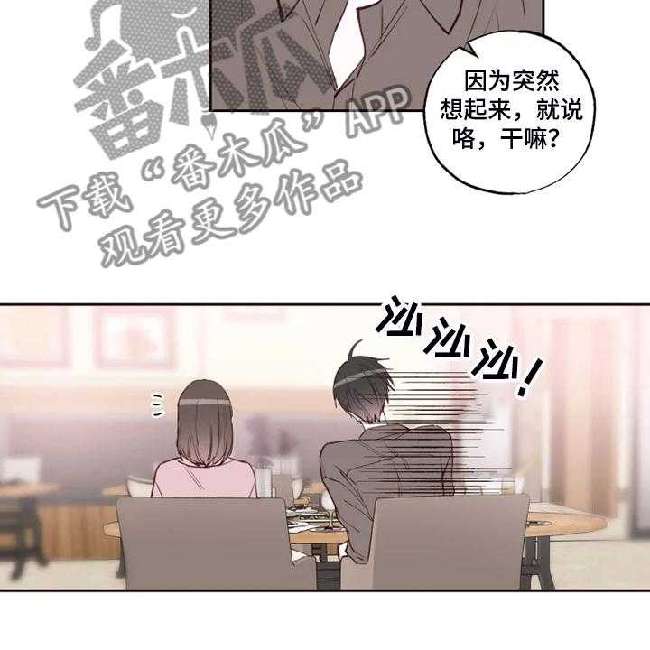 《奇妙的偶遇》漫画最新章节第41话 41_好自然免费下拉式在线观看章节第【4】张图片