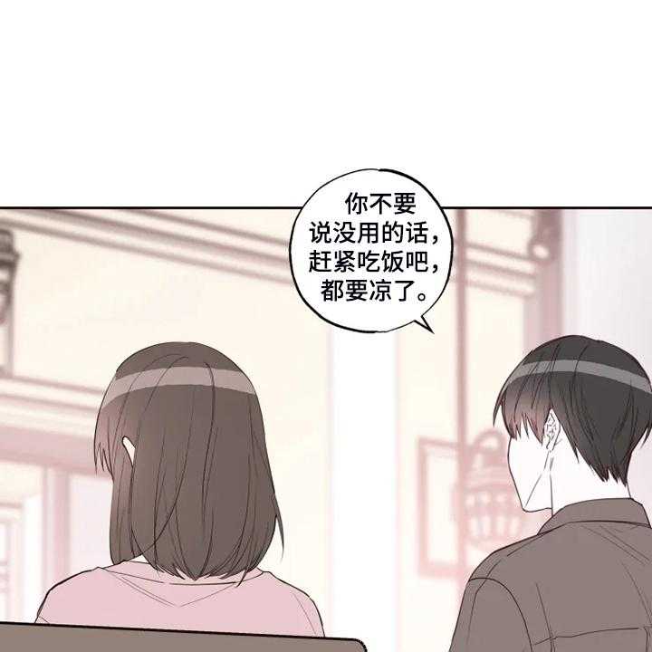 《奇妙的偶遇》漫画最新章节第41话 41_好自然免费下拉式在线观看章节第【3】张图片