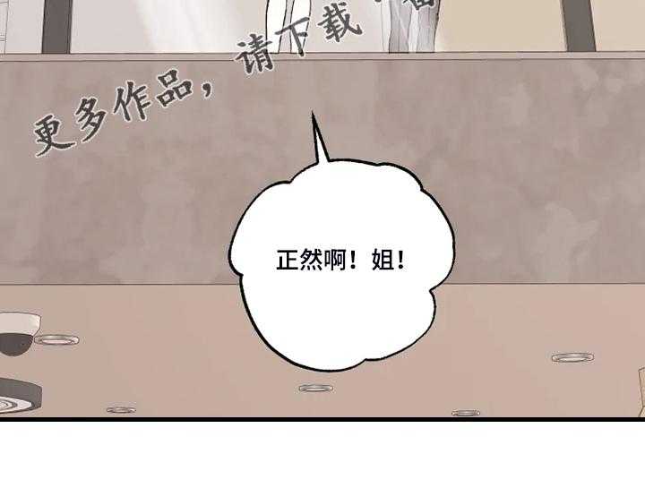 《奇妙的偶遇》漫画最新章节第40话 40_往上看免费下拉式在线观看章节第【1】张图片