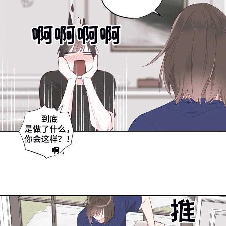 《奇妙的偶遇》漫画最新章节第40话 40_往上看免费下拉式在线观看章节第【38】张图片