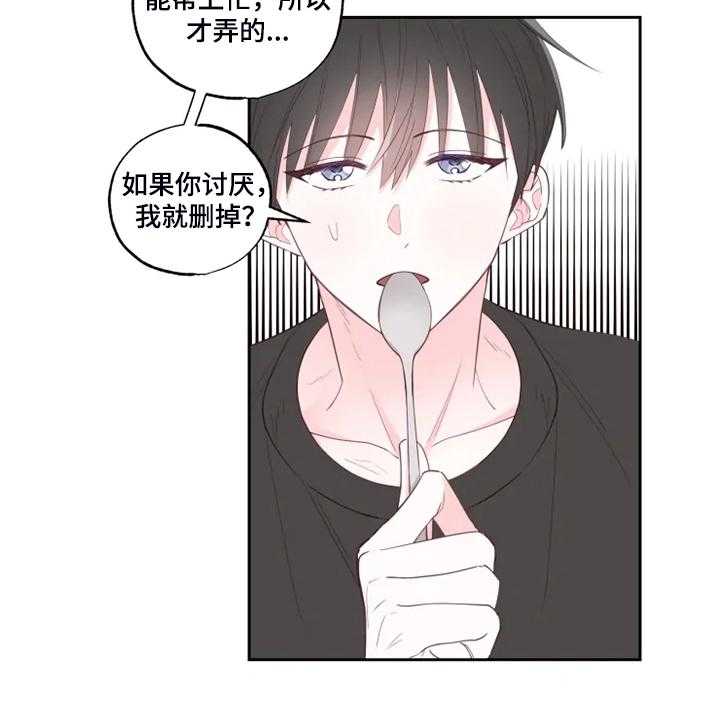 《奇妙的偶遇》漫画最新章节第40话 40_往上看免费下拉式在线观看章节第【36】张图片