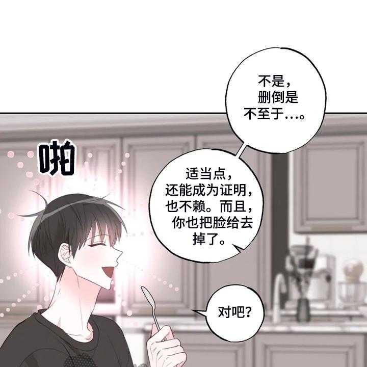 《奇妙的偶遇》漫画最新章节第40话 40_往上看免费下拉式在线观看章节第【35】张图片