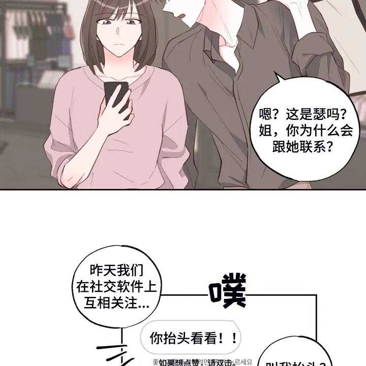 《奇妙的偶遇》漫画最新章节第40话 40_往上看免费下拉式在线观看章节第【4】张图片