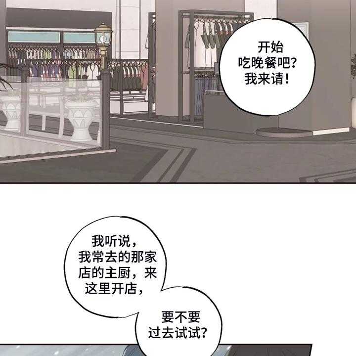 《奇妙的偶遇》漫画最新章节第40话 40_往上看免费下拉式在线观看章节第【9】张图片