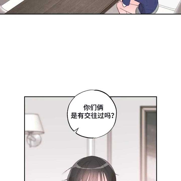 《奇妙的偶遇》漫画最新章节第40话 40_往上看免费下拉式在线观看章节第【29】张图片