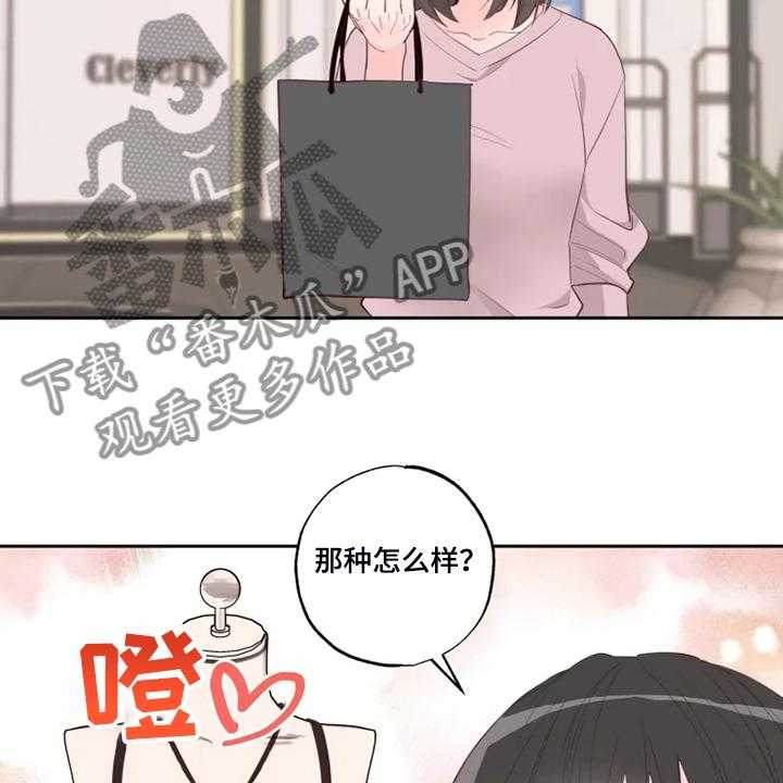 《奇妙的偶遇》漫画最新章节第40话 40_往上看免费下拉式在线观看章节第【16】张图片