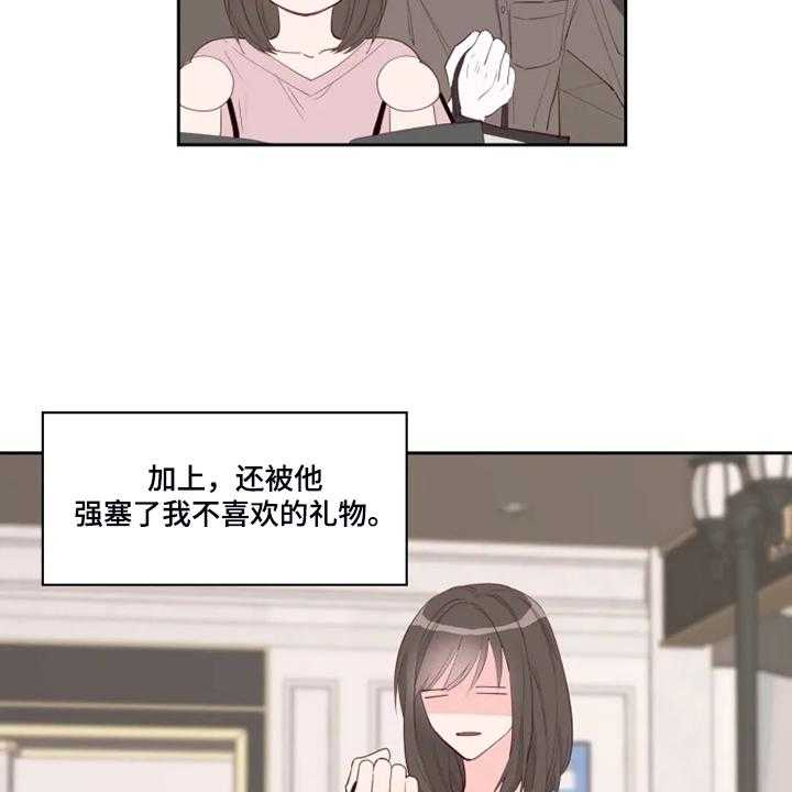 《奇妙的偶遇》漫画最新章节第40话 40_往上看免费下拉式在线观看章节第【17】张图片