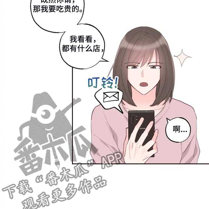 《奇妙的偶遇》漫画最新章节第40话 40_往上看免费下拉式在线观看章节第【7】张图片