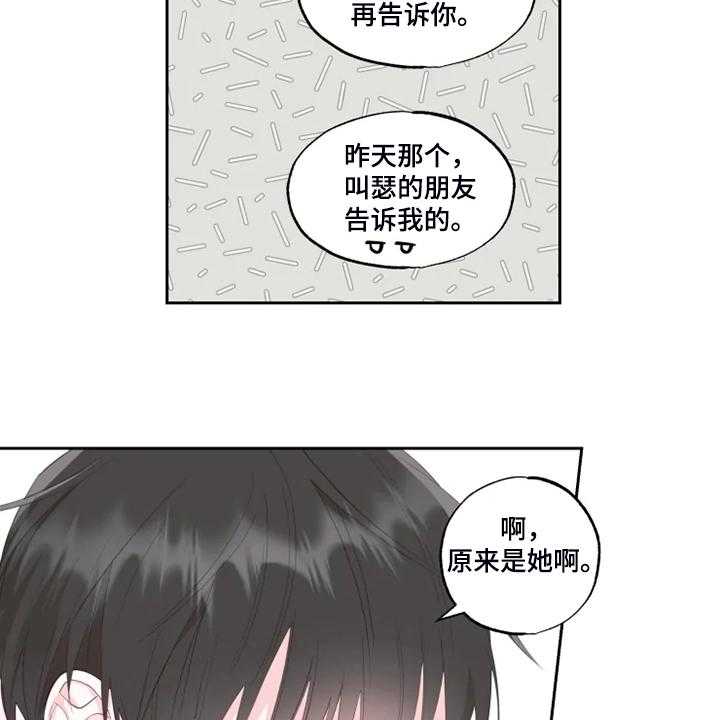 《奇妙的偶遇》漫画最新章节第40话 40_往上看免费下拉式在线观看章节第【33】张图片