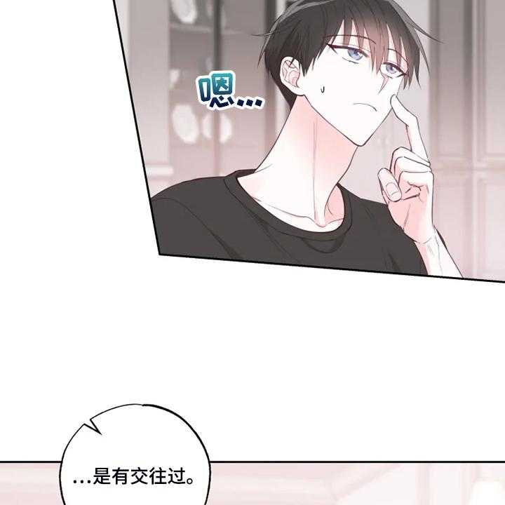 《奇妙的偶遇》漫画最新章节第40话 40_往上看免费下拉式在线观看章节第【26】张图片