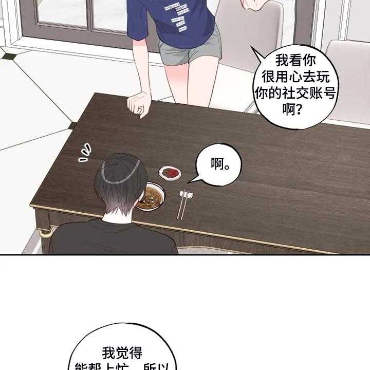 《奇妙的偶遇》漫画最新章节第40话 40_往上看免费下拉式在线观看章节第【37】张图片