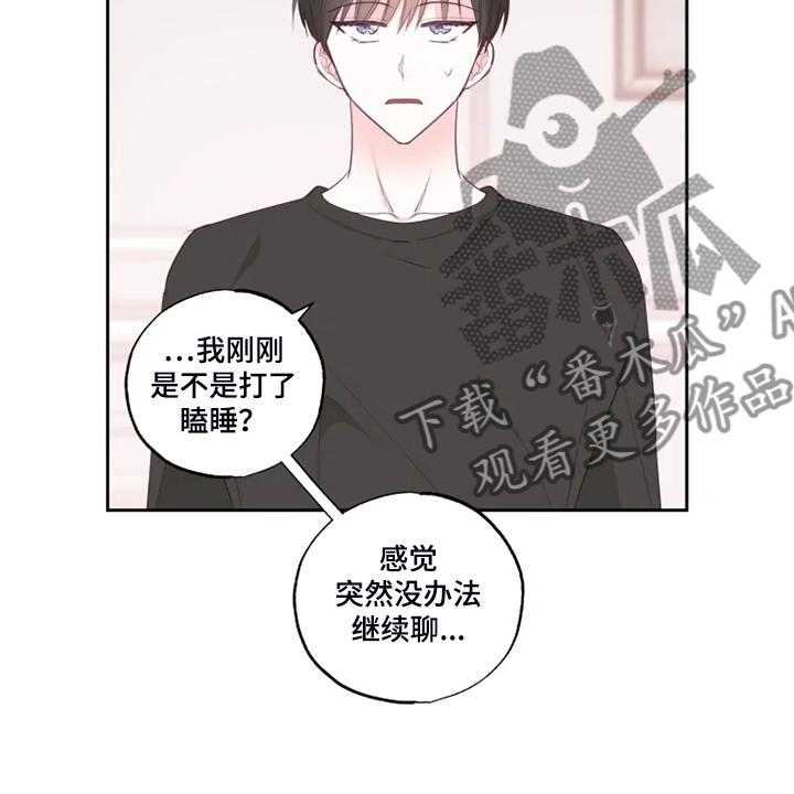 《奇妙的偶遇》漫画最新章节第40话 40_往上看免费下拉式在线观看章节第【28】张图片