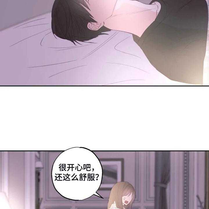 《奇妙的偶遇》漫画最新章节第39话 39_奇怪的事免费下拉式在线观看章节第【9】张图片