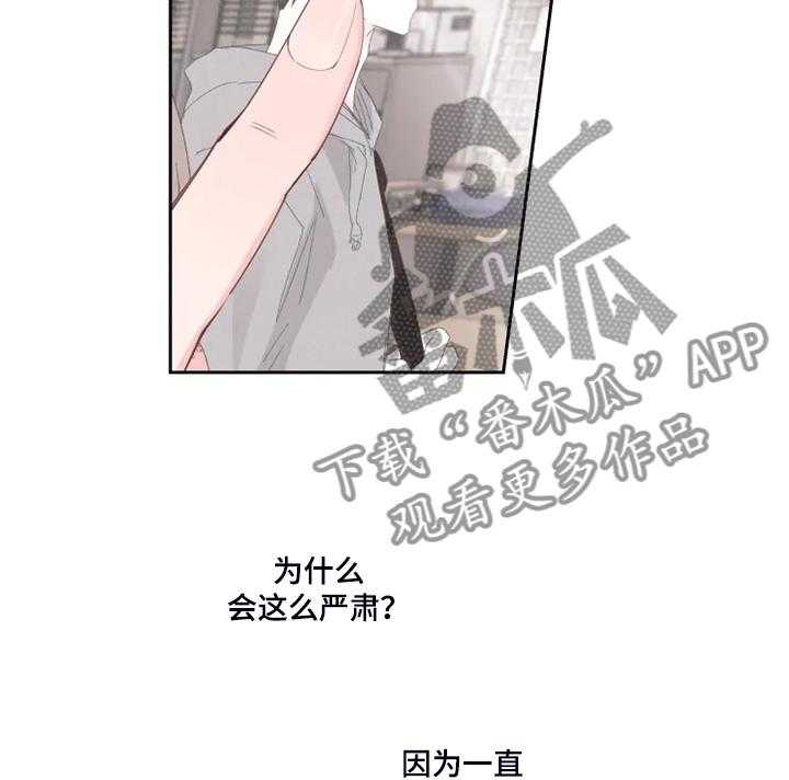 《奇妙的偶遇》漫画最新章节第39话 39_奇怪的事免费下拉式在线观看章节第【15】张图片