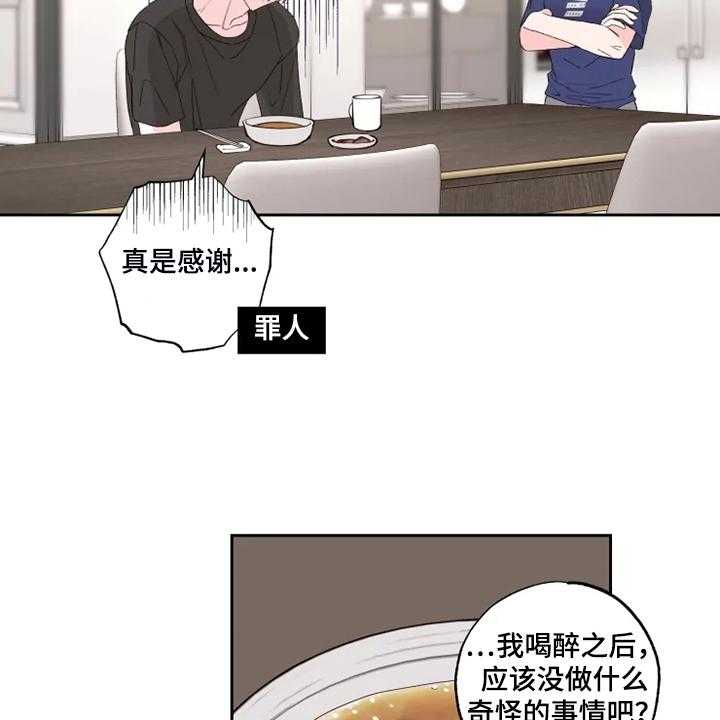 《奇妙的偶遇》漫画最新章节第39话 39_奇怪的事免费下拉式在线观看章节第【3】张图片