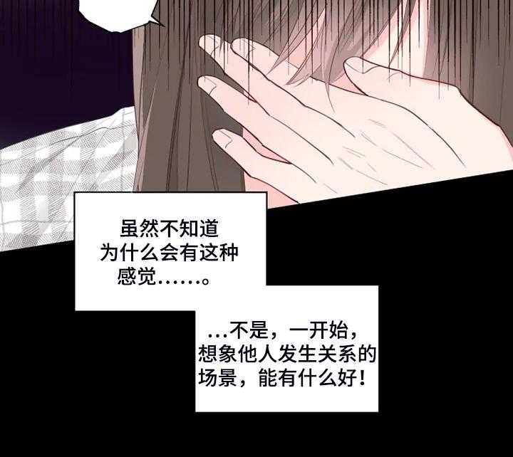 《奇妙的偶遇》漫画最新章节第39话 39_奇怪的事免费下拉式在线观看章节第【11】张图片