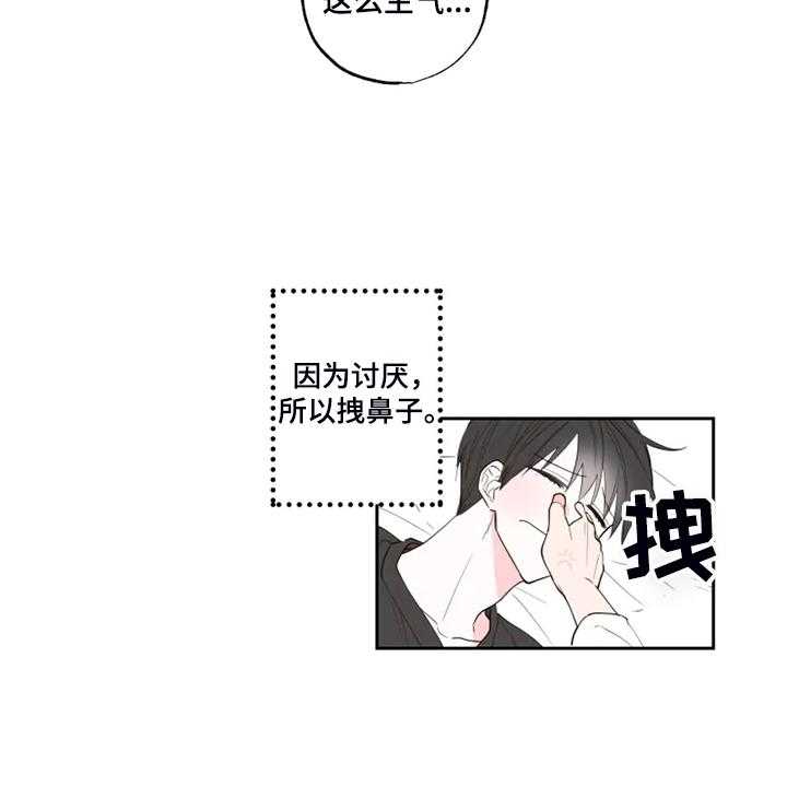 《奇妙的偶遇》漫画最新章节第39话 39_奇怪的事免费下拉式在线观看章节第【7】张图片