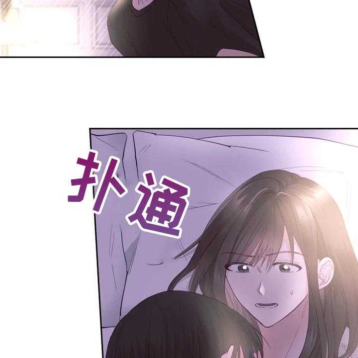 《奇妙的偶遇》漫画最新章节第38话 38_你醒了？免费下拉式在线观看章节第【26】张图片