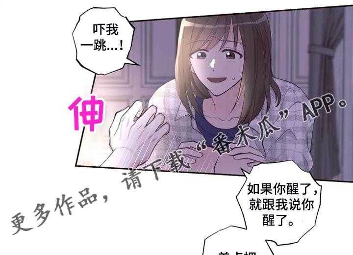 《奇妙的偶遇》漫画最新章节第37话 37_那就一起去免费下拉式在线观看章节第【2】张图片