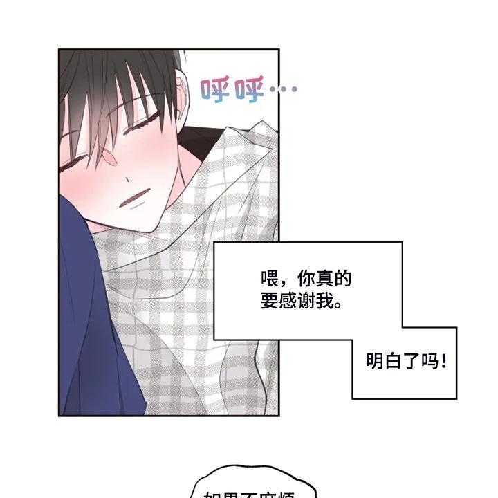 《奇妙的偶遇》漫画最新章节第37话 37_那就一起去免费下拉式在线观看章节第【16】张图片