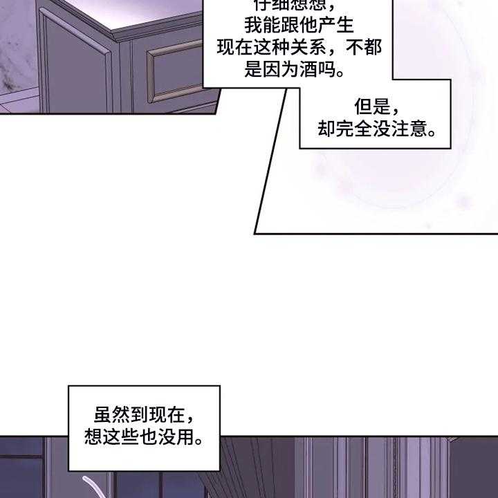 《奇妙的偶遇》漫画最新章节第37话 37_那就一起去免费下拉式在线观看章节第【8】张图片