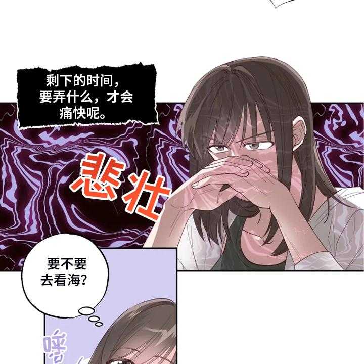 《奇妙的偶遇》漫画最新章节第34话 34_想去放松一下免费下拉式在线观看章节第【29】张图片