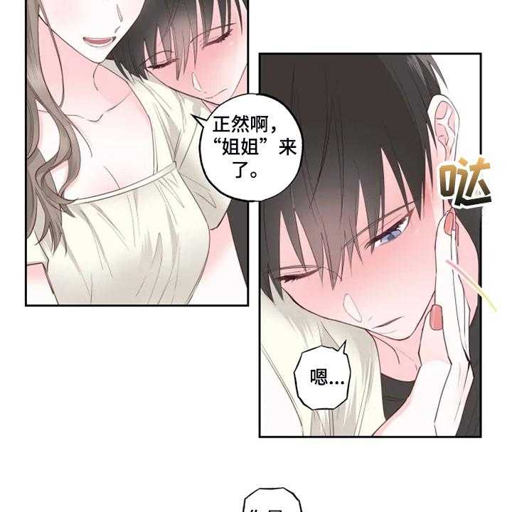 《奇妙的偶遇》漫画最新章节第34话 34_想去放松一下免费下拉式在线观看章节第【5】张图片