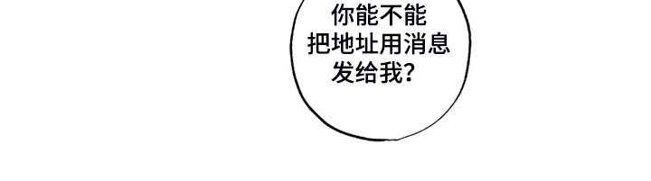 《奇妙的偶遇》漫画最新章节第34话 34_想去放松一下免费下拉式在线观看章节第【12】张图片