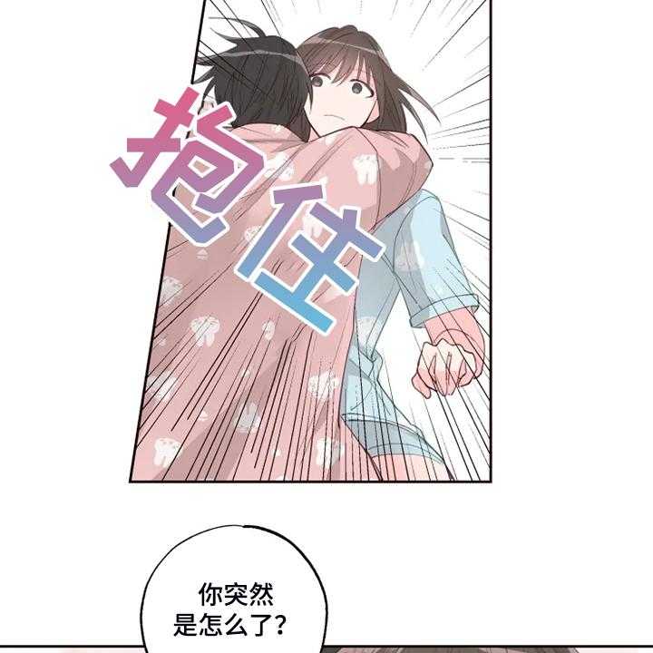 《奇妙的偶遇》漫画最新章节第33话 33_早起运动免费下拉式在线观看章节第【23】张图片