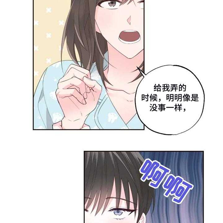 《奇妙的偶遇》漫画最新章节第33话 33_早起运动免费下拉式在线观看章节第【26】张图片