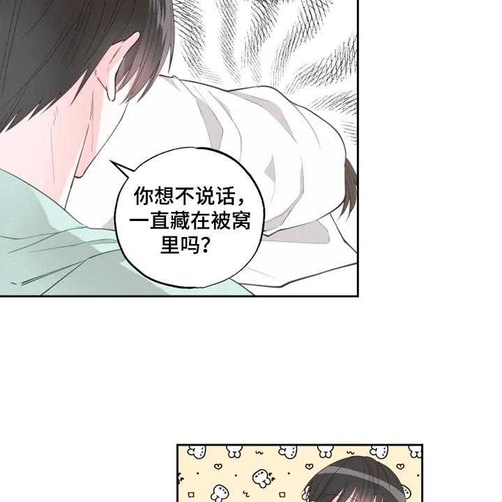 《奇妙的偶遇》漫画最新章节第32话 32_出现了免费下拉式在线观看章节第【8】张图片