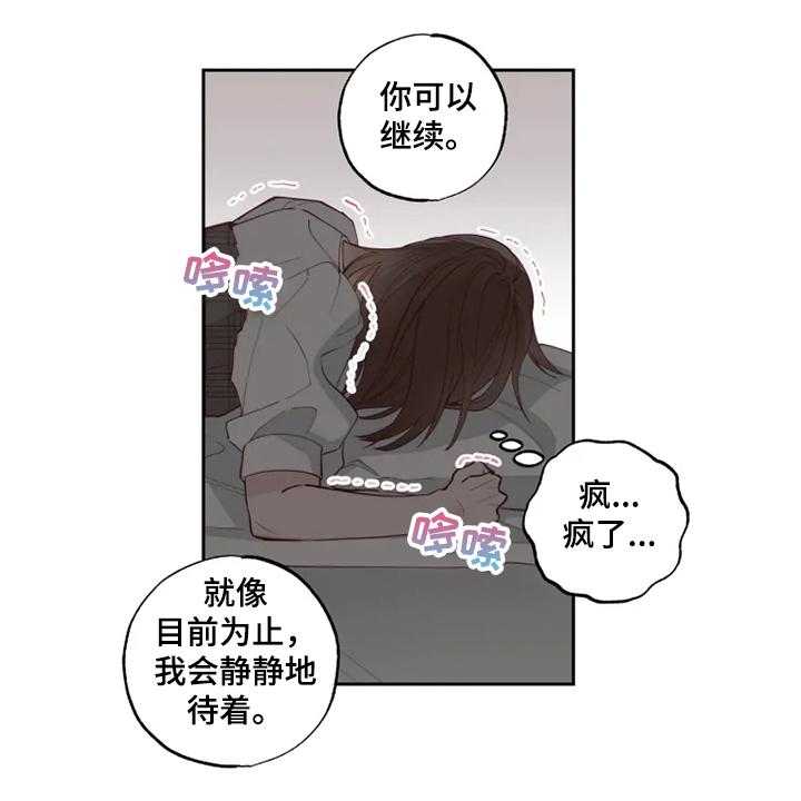 《奇妙的偶遇》漫画最新章节第32话 32_出现了免费下拉式在线观看章节第【17】张图片