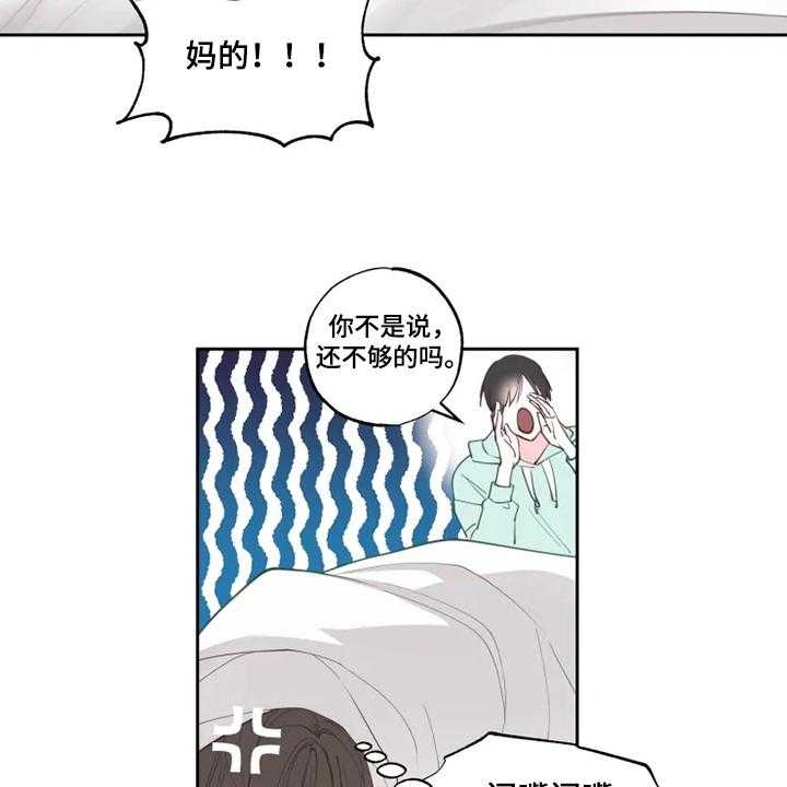 《奇妙的偶遇》漫画最新章节第32话 32_出现了免费下拉式在线观看章节第【15】张图片