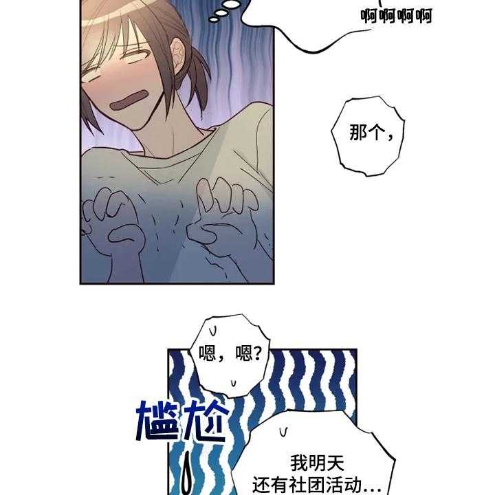 《奇妙的偶遇》漫画最新章节第30话 30_心意免费下拉式在线观看章节第【16】张图片