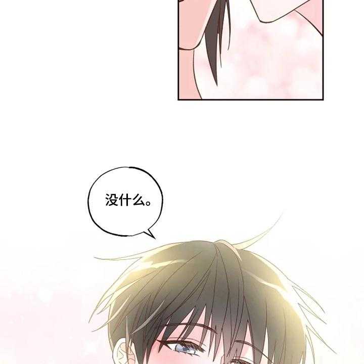 《奇妙的偶遇》漫画最新章节第30话 30_心意免费下拉式在线观看章节第【6】张图片