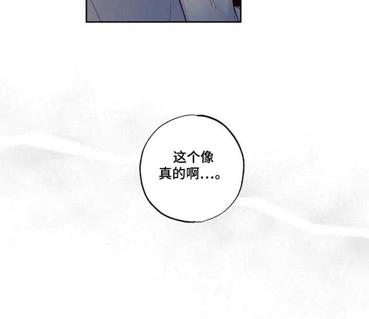 《奇妙的偶遇》漫画最新章节第30话 30_心意免费下拉式在线观看章节第【1】张图片