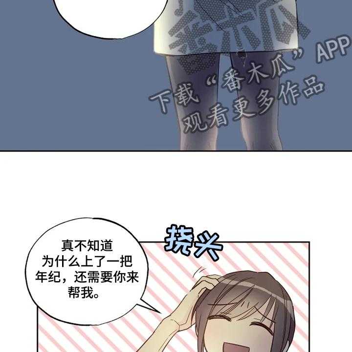 《奇妙的偶遇》漫画最新章节第30话 30_心意免费下拉式在线观看章节第【10】张图片