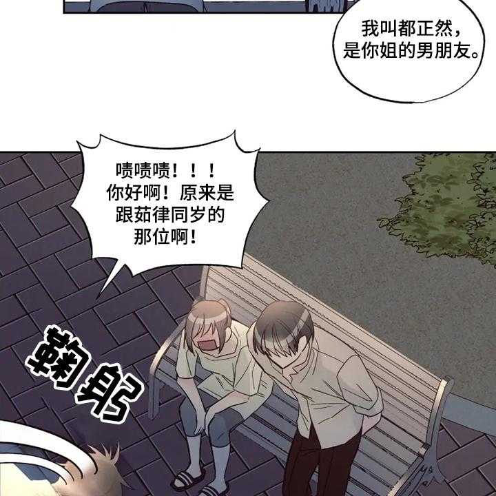 《奇妙的偶遇》漫画最新章节第30话 30_心意免费下拉式在线观看章节第【26】张图片