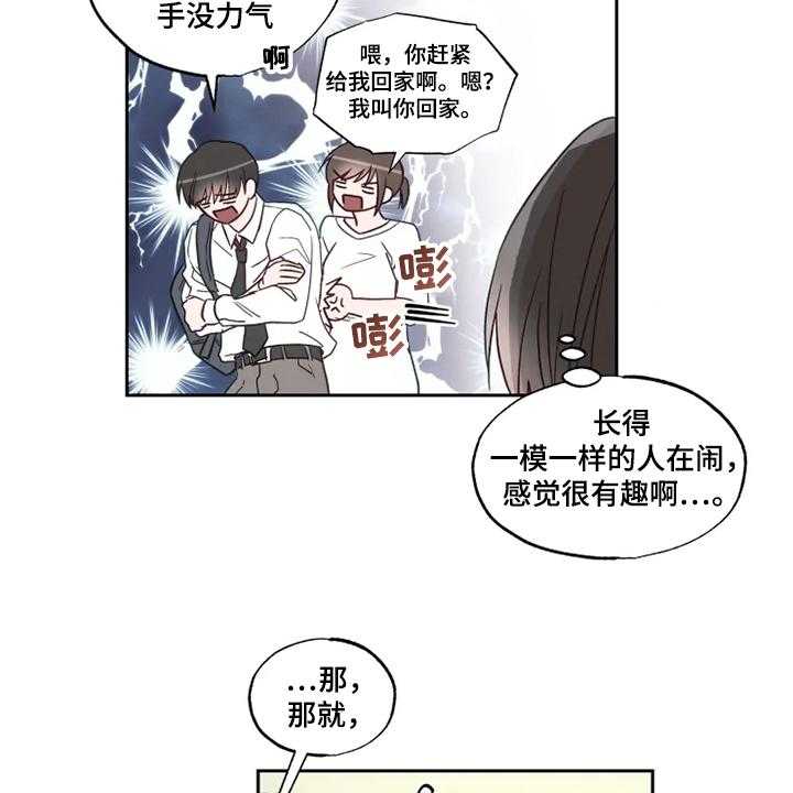 《奇妙的偶遇》漫画最新章节第30话 30_心意免费下拉式在线观看章节第【22】张图片