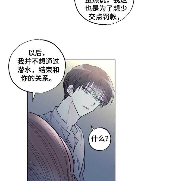 《奇妙的偶遇》漫画最新章节第29话 29_楼下畅谈免费下拉式在线观看章节第【25】张图片