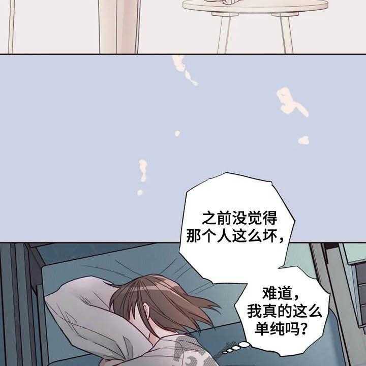 《奇妙的偶遇》漫画最新章节第26话 26_自己的错免费下拉式在线观看章节第【8】张图片