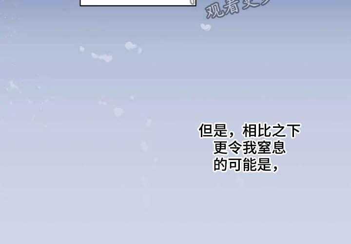 《奇妙的偶遇》漫画最新章节第26话 26_自己的错免费下拉式在线观看章节第【14】张图片