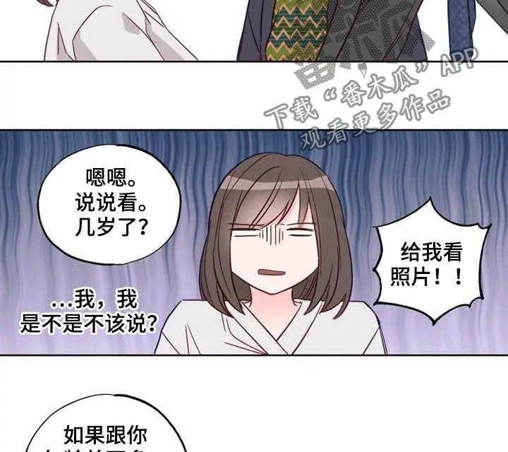 《奇妙的偶遇》漫画最新章节第26话 26_自己的错免费下拉式在线观看章节第【31】张图片