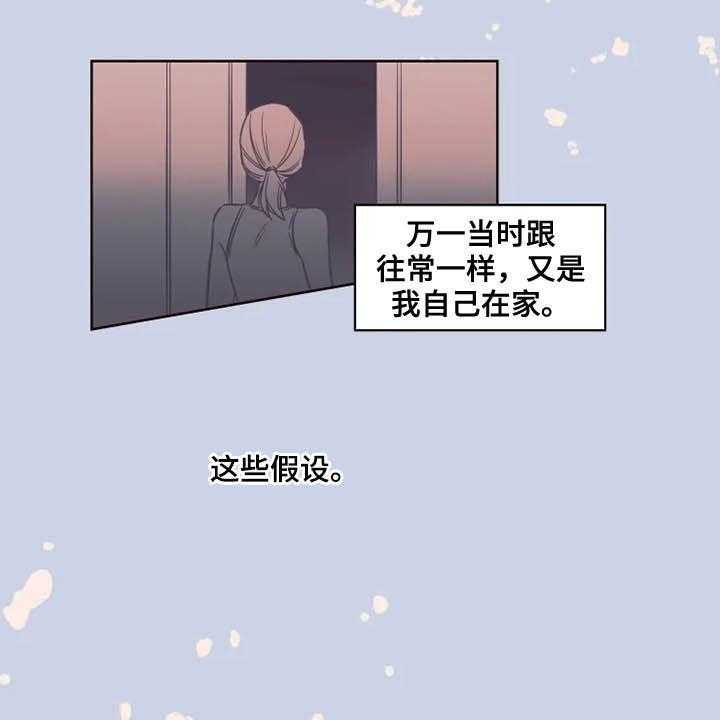 《奇妙的偶遇》漫画最新章节第26话 26_自己的错免费下拉式在线观看章节第【12】张图片