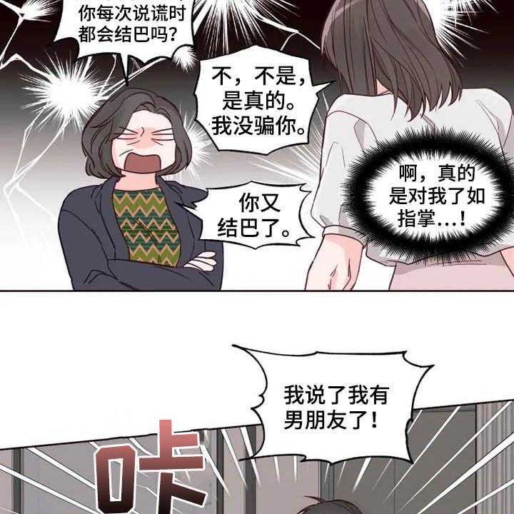 《奇妙的偶遇》漫画最新章节第26话 26_自己的错免费下拉式在线观看章节第【34】张图片