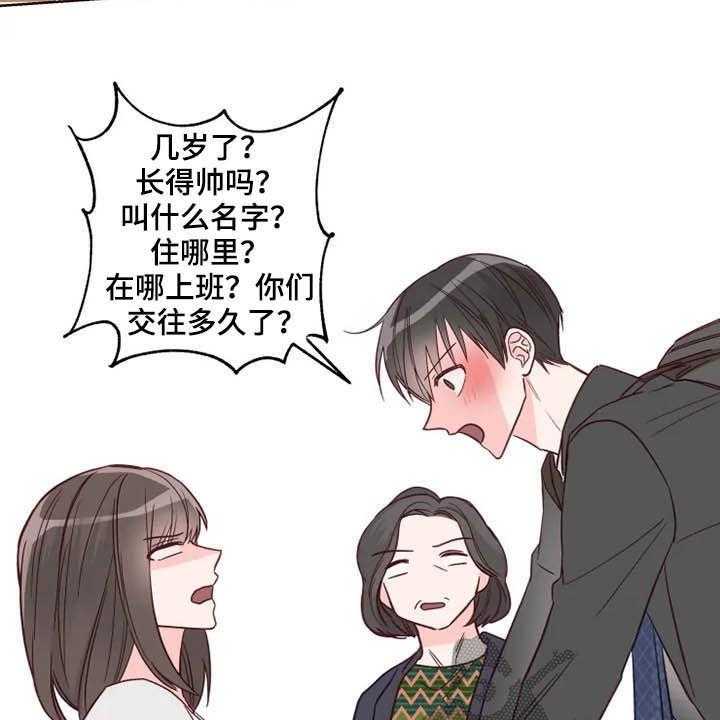 《奇妙的偶遇》漫画最新章节第26话 26_自己的错免费下拉式在线观看章节第【32】张图片